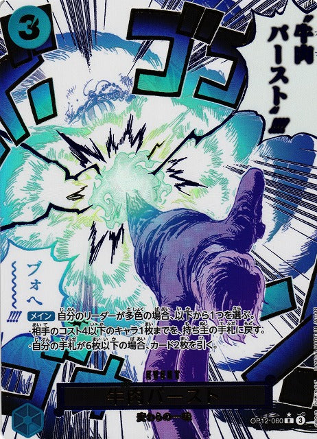 Booster Pack -  LEGACY OF THE MASTER OP12 (JPN)