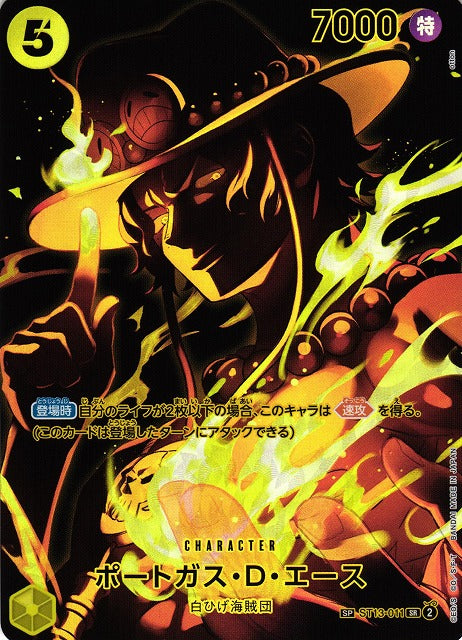 Booster Pack -  LEGACY OF THE MASTER OP12 (JPN)