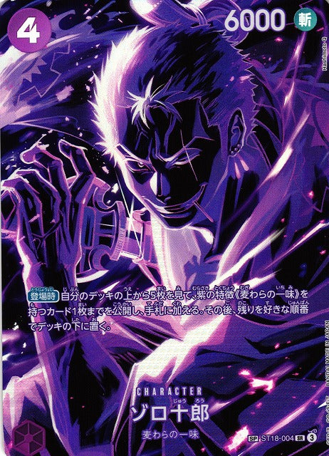 Booster Pack -  LEGACY OF THE MASTER OP12 (JPN)