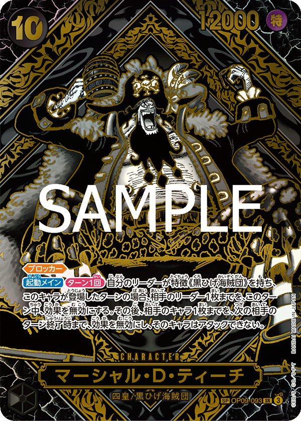Booster Pack -  LEGACY OF THE MASTER OP12 (JPN)