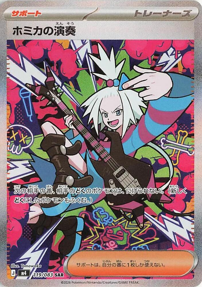 Booster Box - M4: Ninja Spinner (m4)