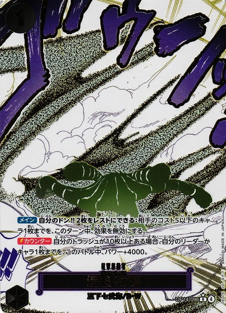 Booster Pack -  THE AZURE SEA’S SEVEN OP14 (JPN)