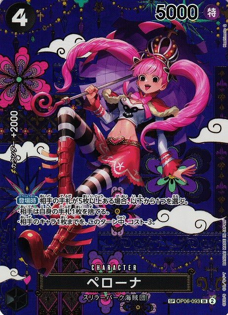 Booster Pack -  THE AZURE SEA’S SEVEN OP14 (JPN)
