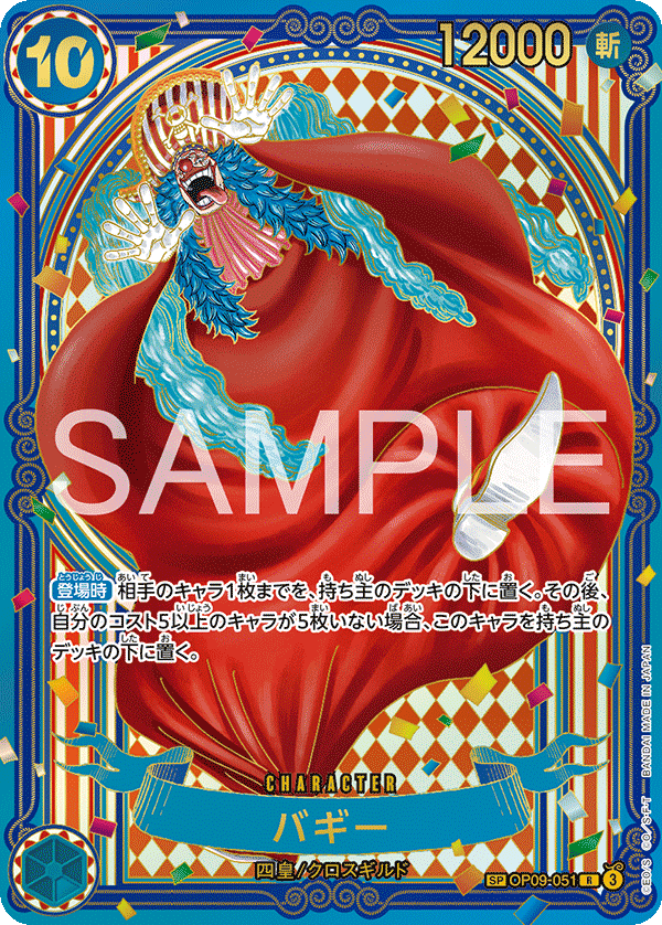 Booster Pack -  THE AZURE SEA’S SEVEN OP14 (JPN)