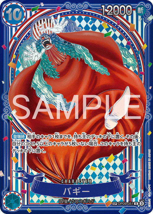 Booster Pack -  THE AZURE SEA’S SEVEN OP14 (JPN)