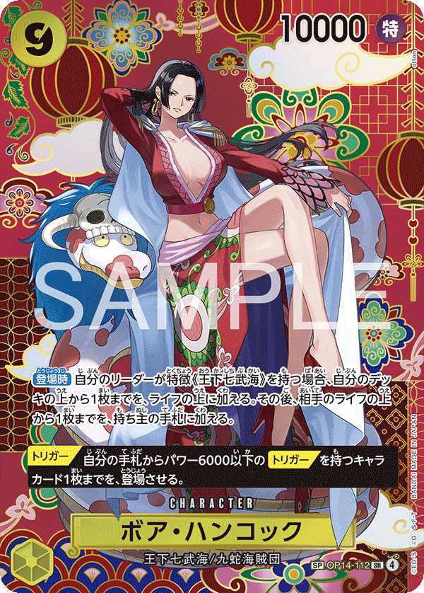 Booster Pack -  THE AZURE SEA’S SEVEN OP14 (JPN)