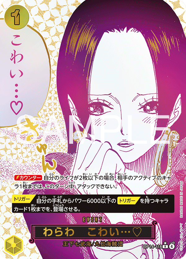 Booster box - THE AZURE SEA’S SEVEN OP14 (JPN)