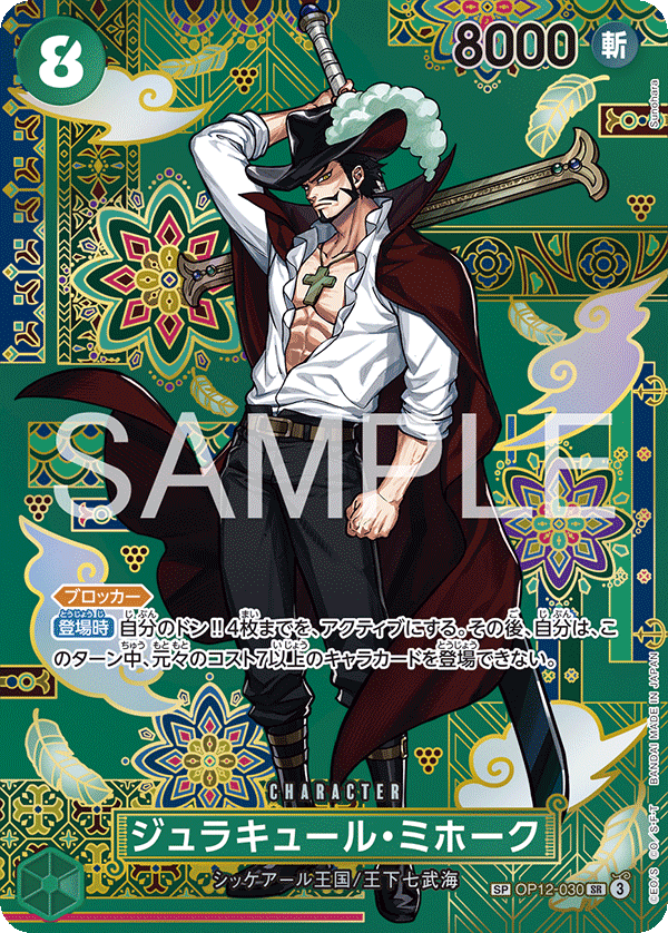 Booster Pack -  THE AZURE SEA’S SEVEN OP14 (JPN)