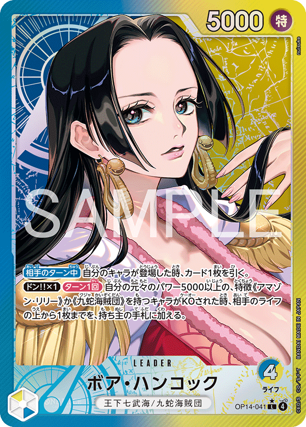 Booster Pack -  THE AZURE SEA’S SEVEN OP14 (JPN)