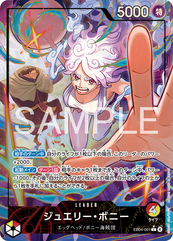 Booster box - Egghead Crisis EB04 (JPN)