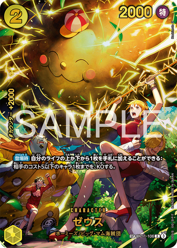 Booster box - Egghead Crisis EB04 (JPN)