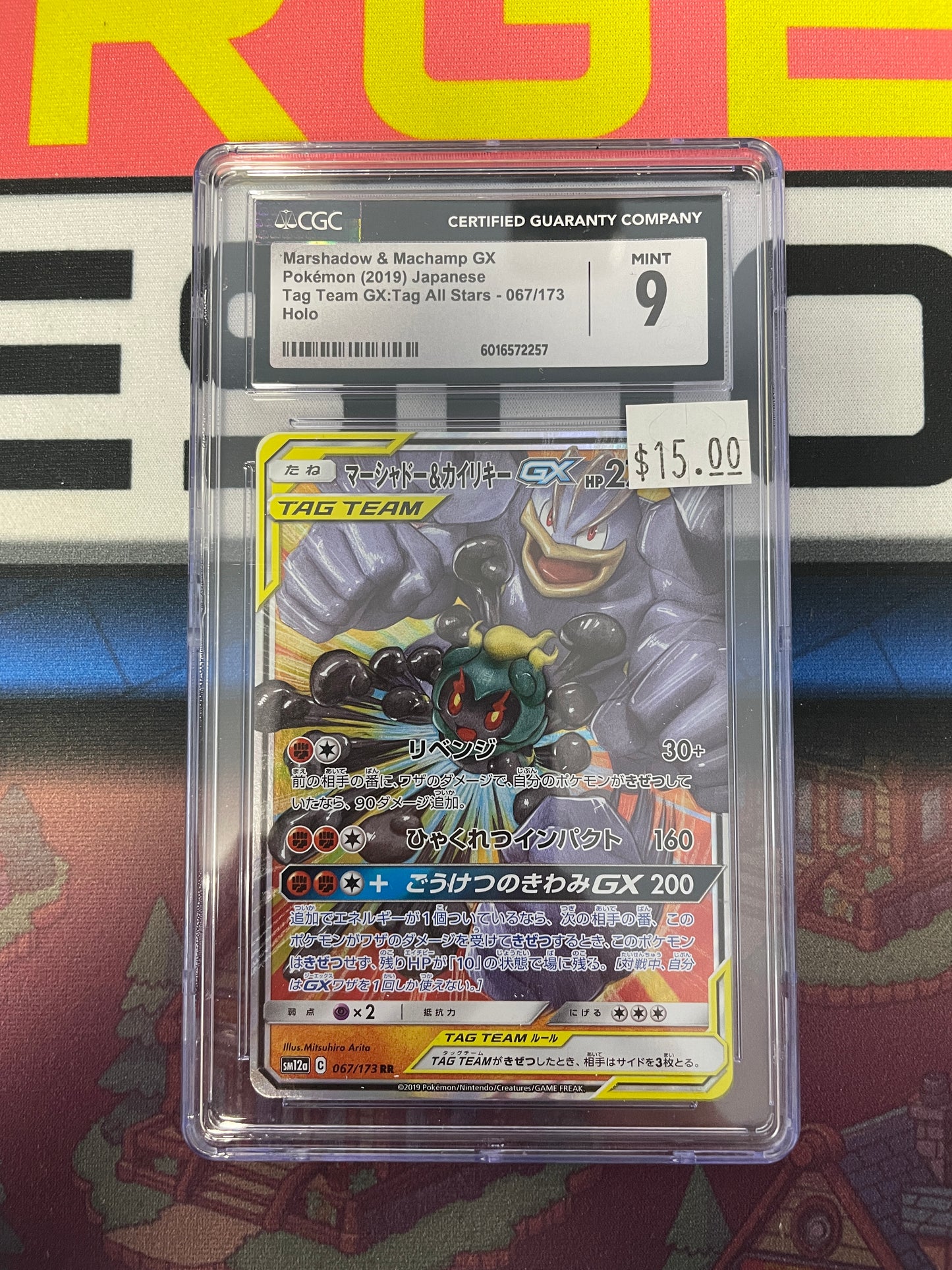 Graded - Marshadow & Machamp GX #067/173 [JPN] / CGC 9