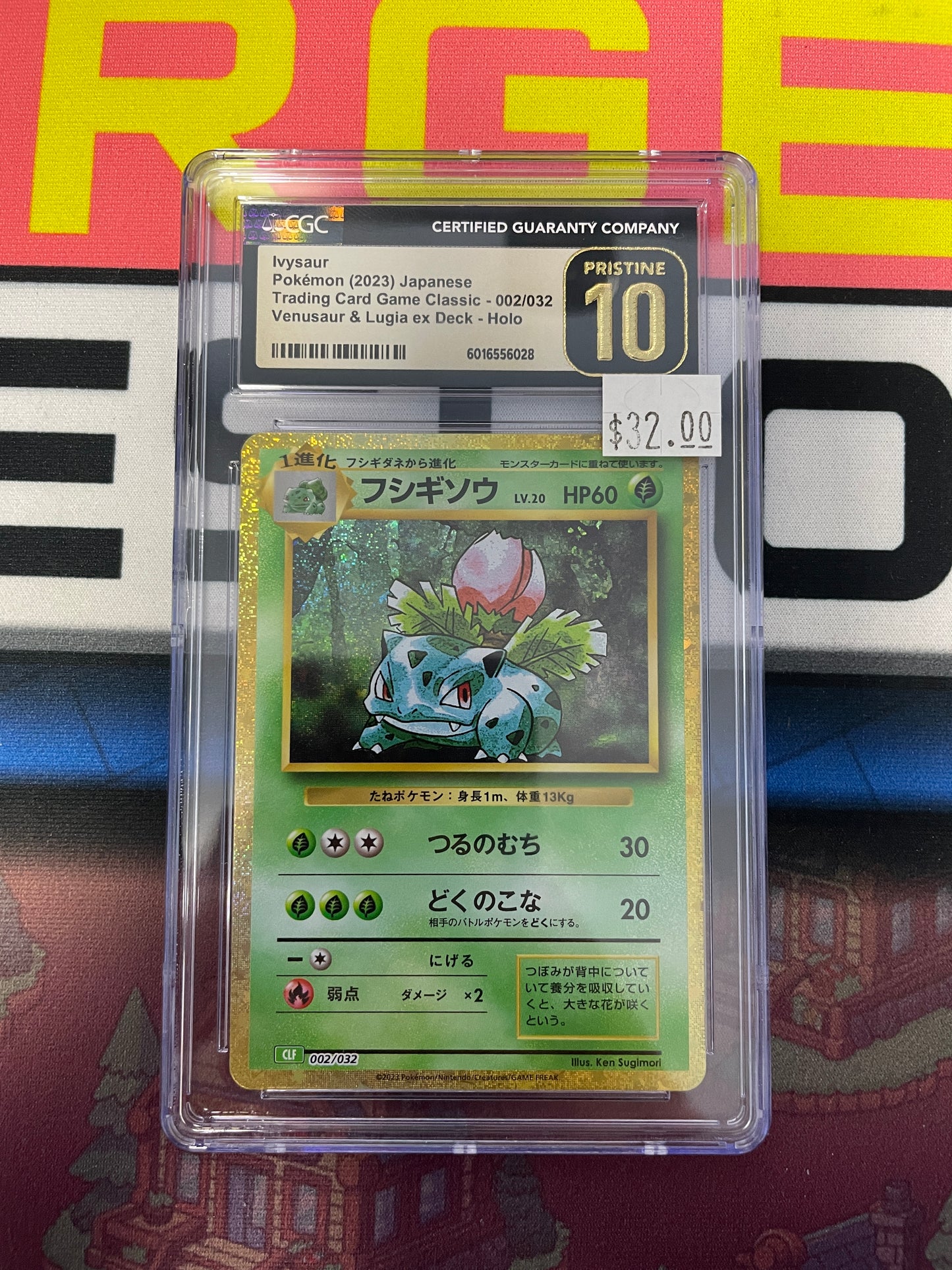 Graded - Ivysaur #002/032 [JPN] / CGC Pristine 10