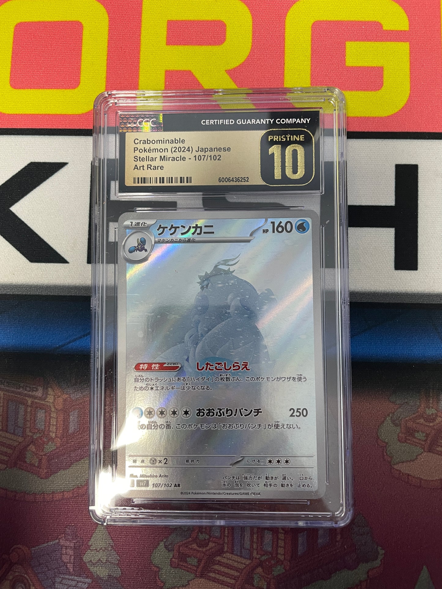 Graded - Crabominable #107/102 [JPN] / CGC Pristine 10