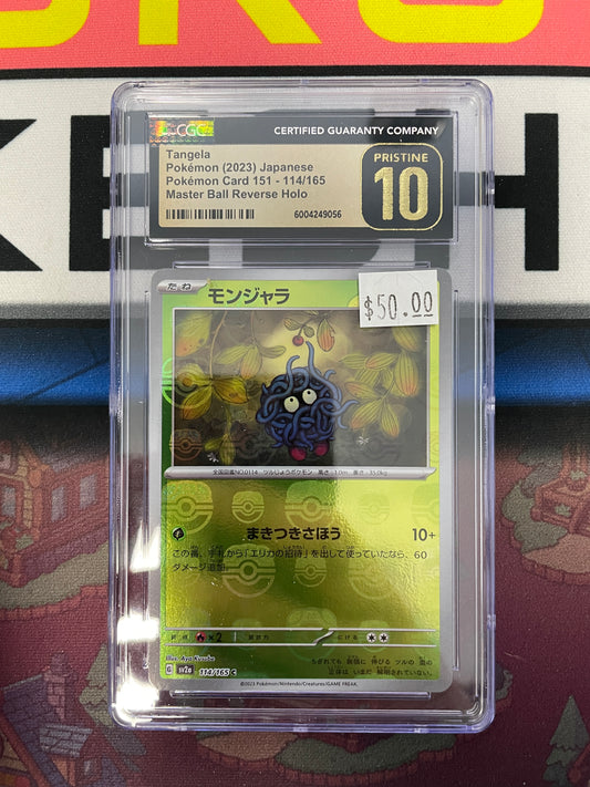 Graded - Tangela #114/165 [JPN]