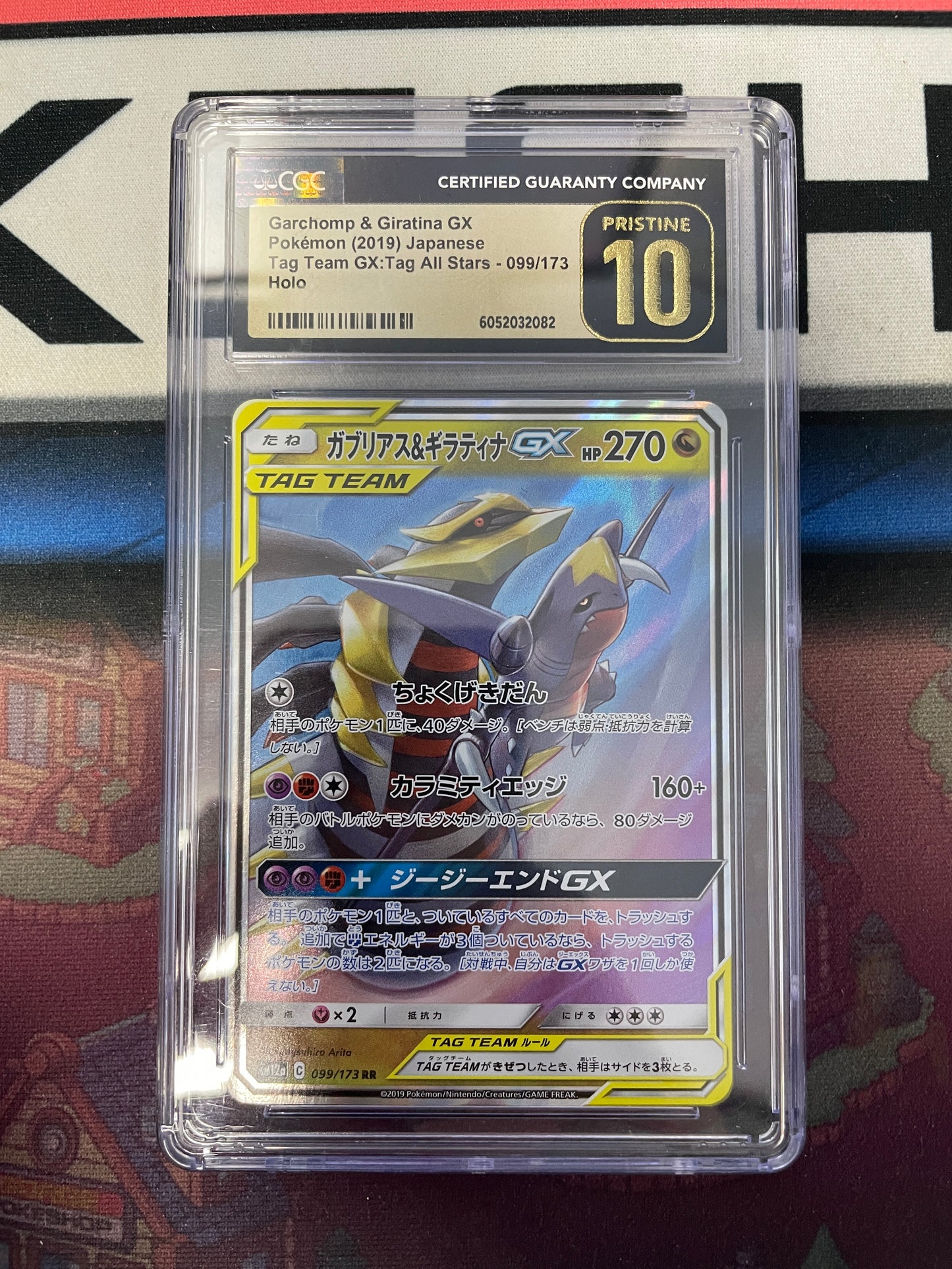Graded - Garchomp & Giratina GX #099/173 [JPN] / CGC Pristine 10