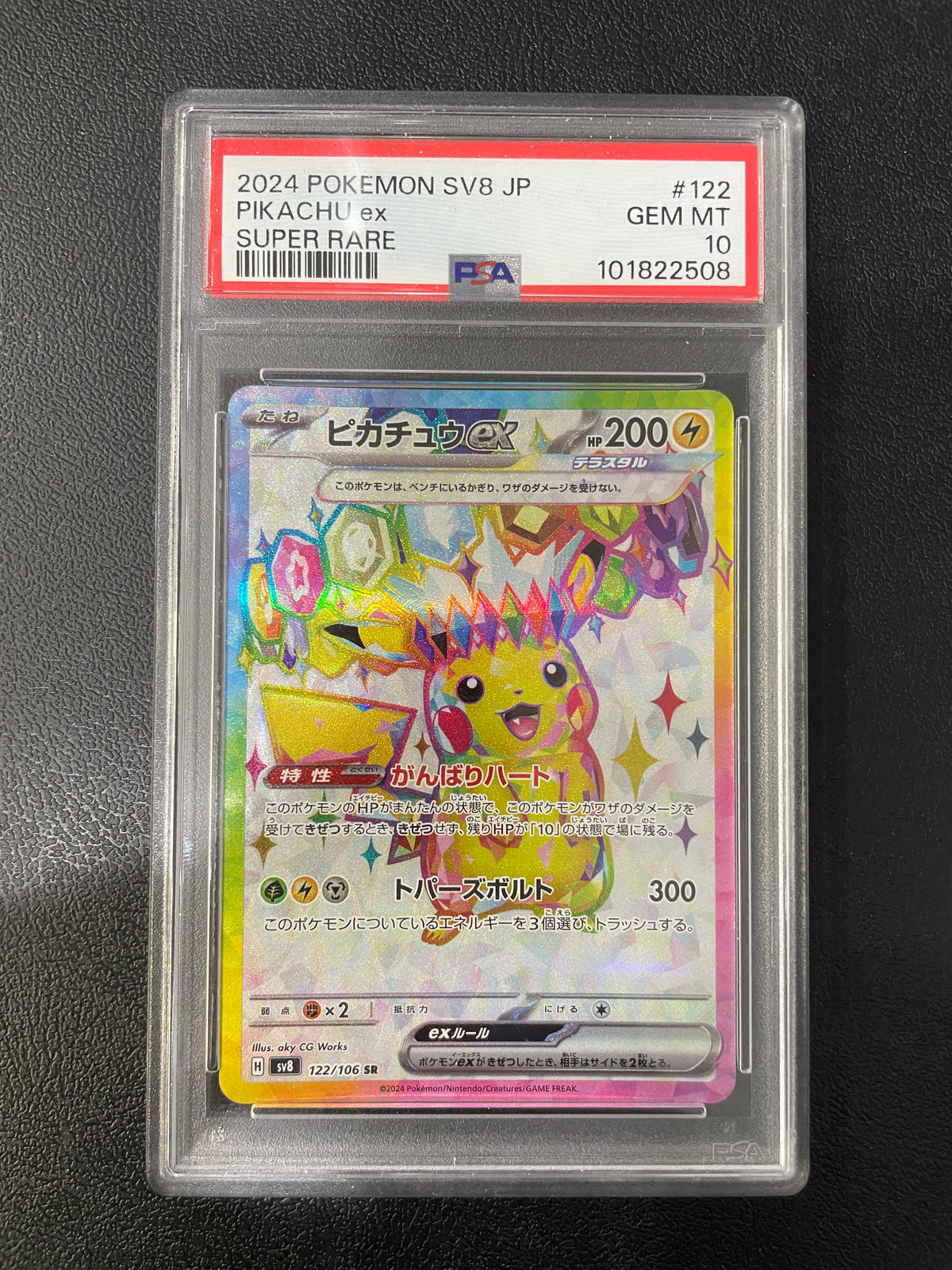 Graded - Pikachu EX #122/106 [JPN] / PSA 10