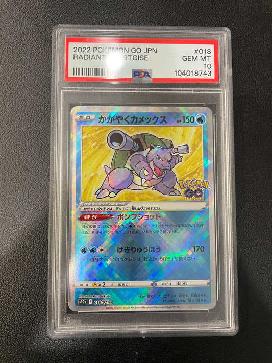 Graded - Radiant Blastoise #018/071 [JPN] / PSA 10