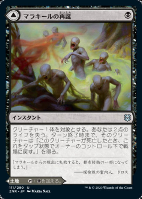 Single - Malakir Rebirth - JAPANESE - Zendikar Rising