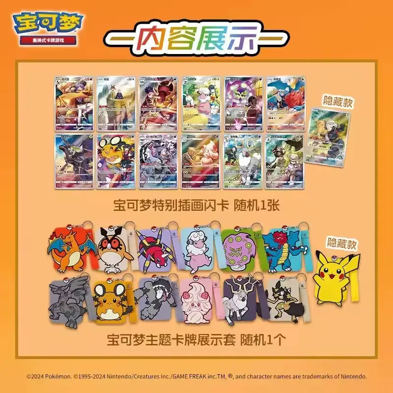 Pokémon TCG – Charizard Random Keychain Blind Box – Simplified Chinese