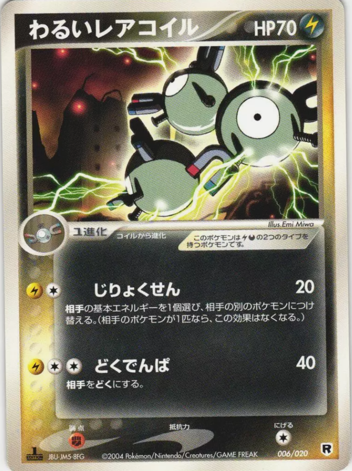 Single - Dark Magneton #006/020 - NM