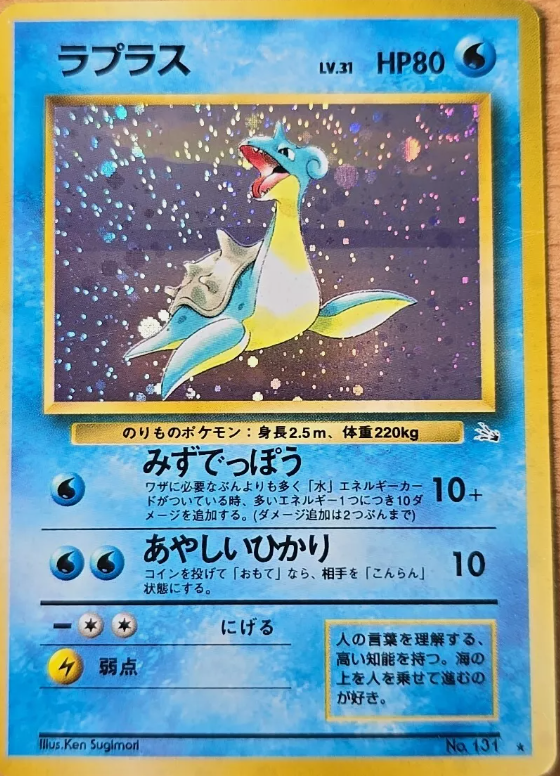 Single - Lapras No. 131 Holo Rare - Damaged