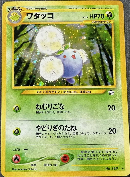 Single - Neo Genesis Jumpluff #189 Holo - LP