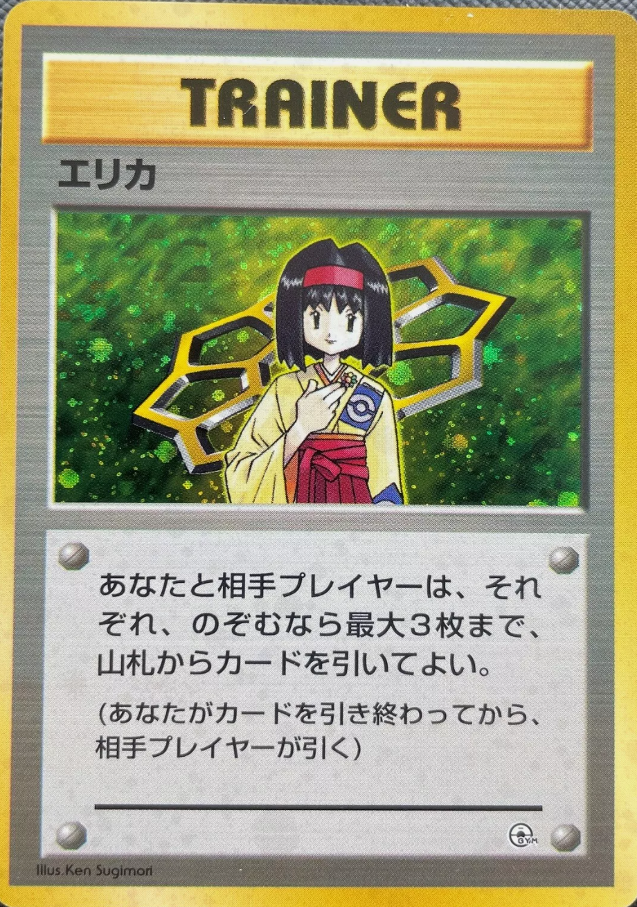 Single - Erika Trainer Holo - Damaged