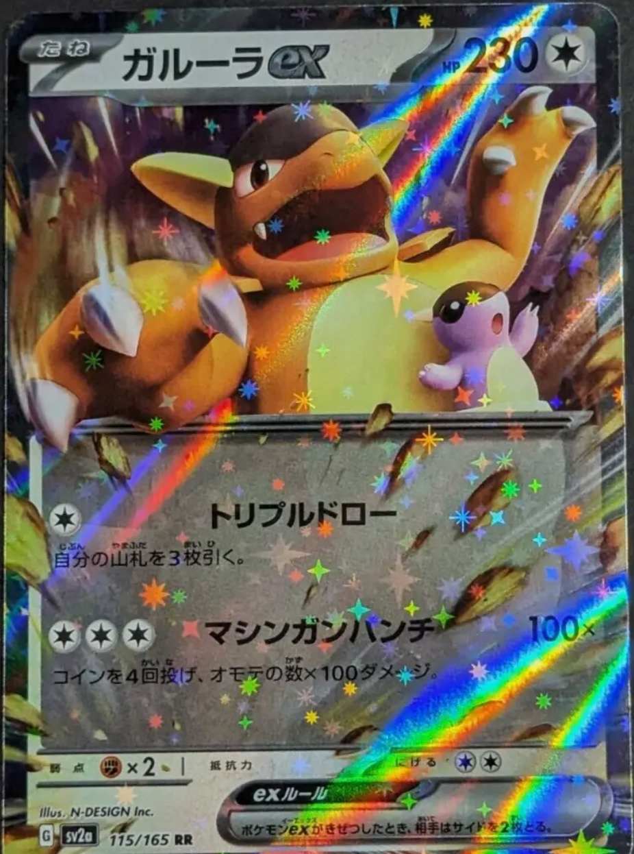 Single - Kangaskhan 115/165 - NM