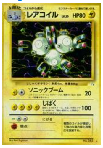 Single - Magneton #082 [JPN]