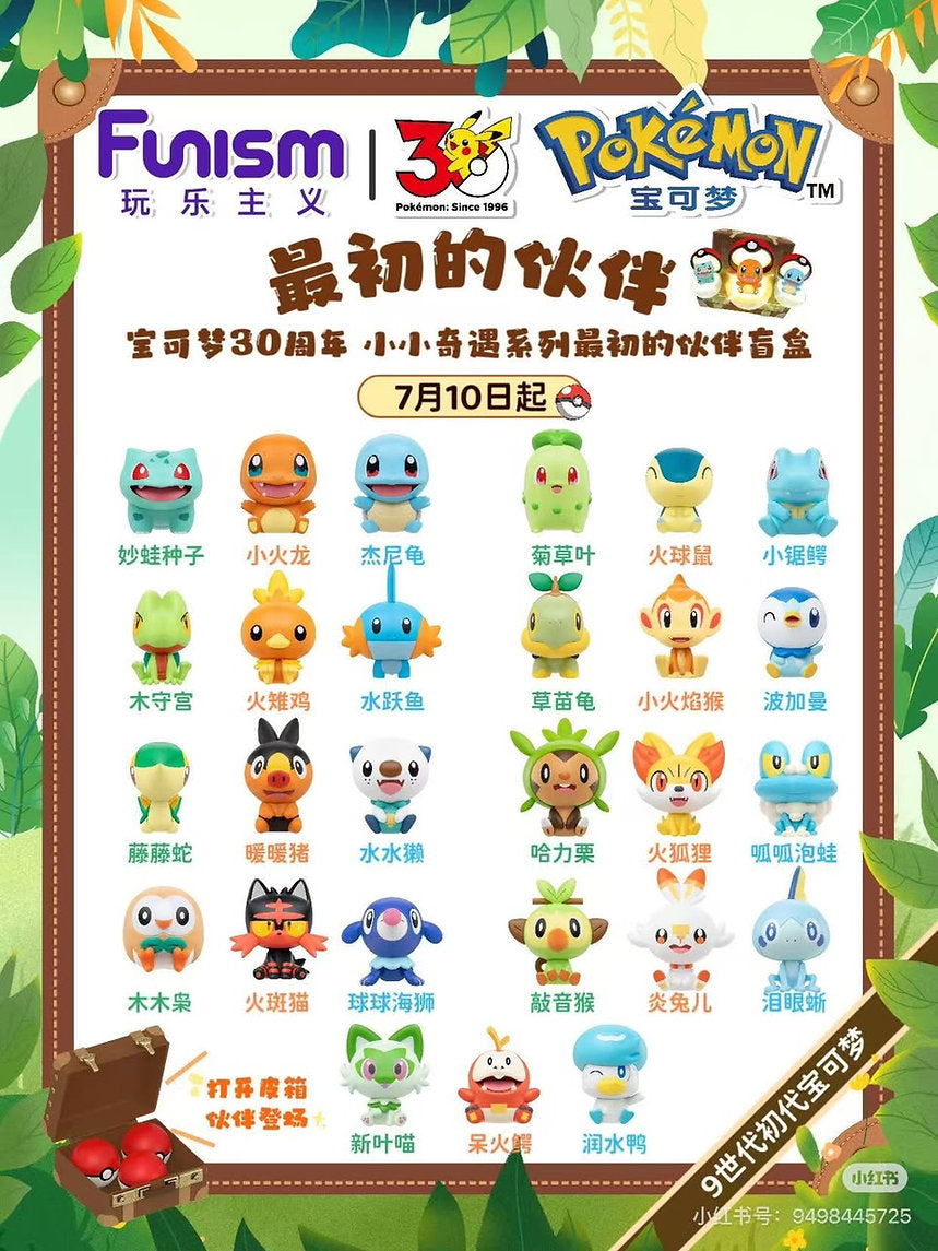 Pokemon Toy - Funism Palm Size Wonders First Partner Series Suitcase Blind Box