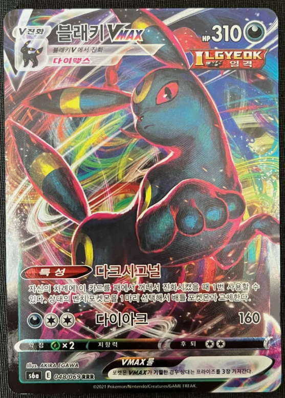 Single - Umbreon VMax #048/069 [KOR]