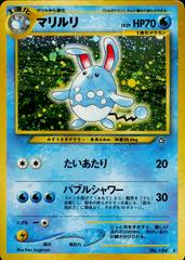 Single - Azumarill #184