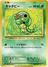 Single - JPN Caterpie 1st edition no rarity stamp - Light play