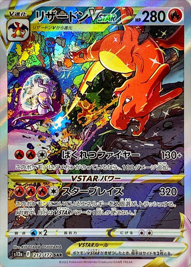 Pokémon Vstar Universe Booster Pack (JAPONAIS)