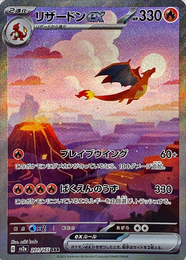 Pokémon 151 Booster Pack (JAPONAIS)