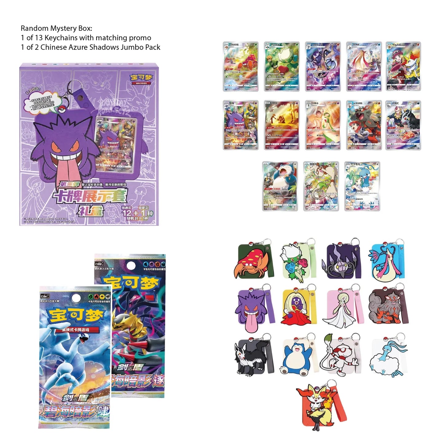 Pokémon TCG – Gengar Random Keychain Blind Box – Simplified Chinese