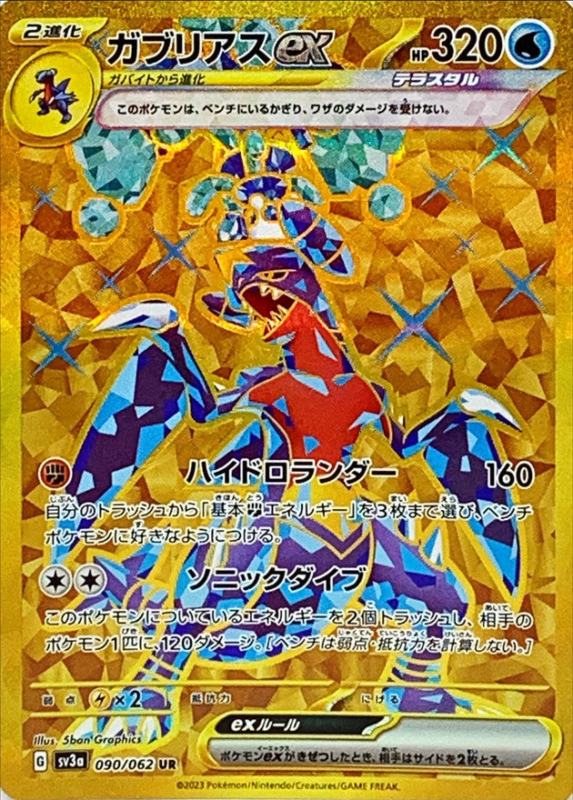 Pokémon Raging Surf Booster Pack (JAPONAIS)