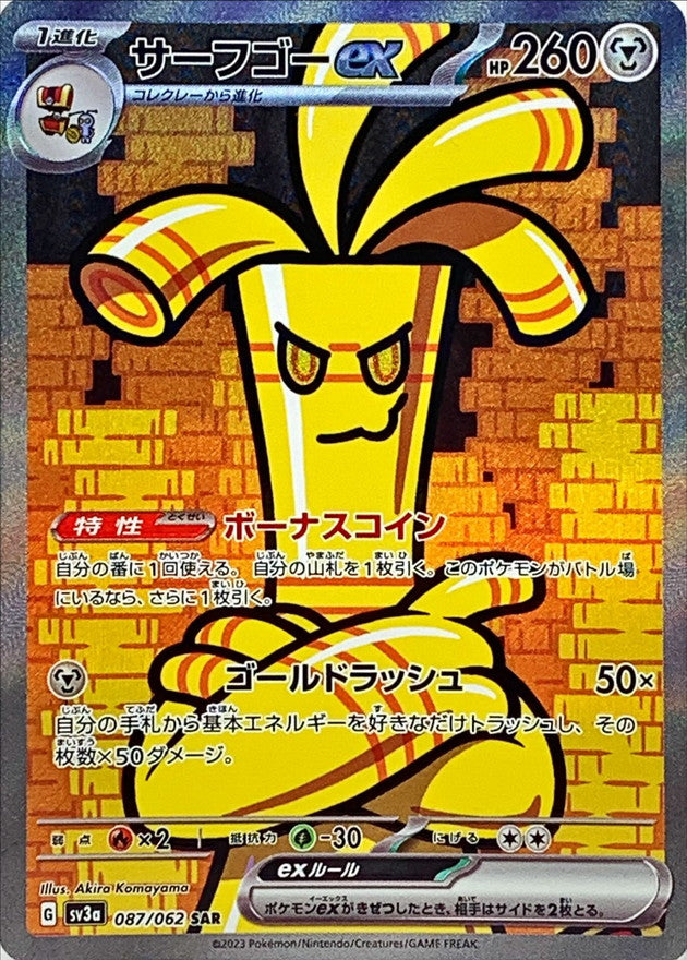 Pokémon Raging Surf Booster Box (JAPONAIS)