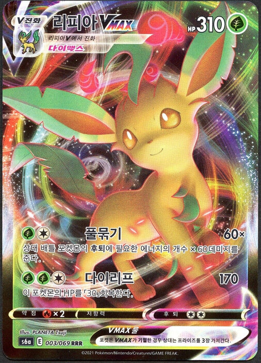 Single - Leafeon VMAX #003/069 [KOR]