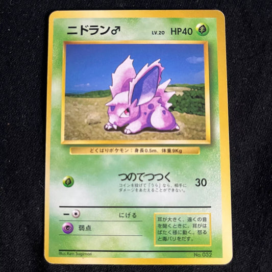 Single - Japanese Nidoran #032 1st edition