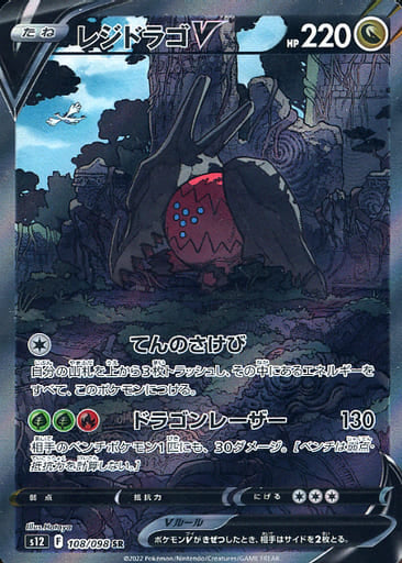 Pokémon Paradigm Trigger Booster Pack (JAPONAIS)