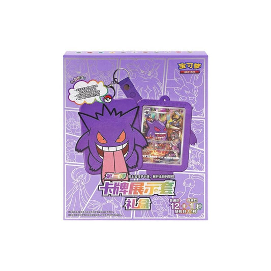 Pokémon TCG – Gengar Random Keychain Blind Box – Simplified Chinese