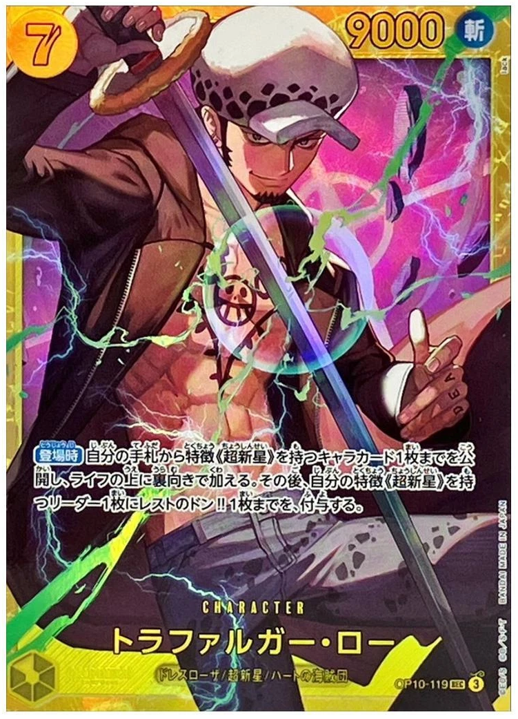 Single - Trafalgar Law #OP10-119 [JPN]