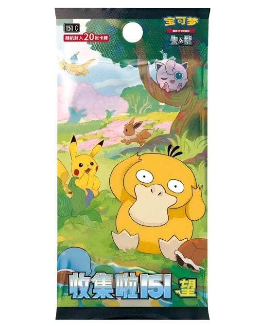 Jumbo Booster Pack – Collect 151: Hope – Simplified Chinese