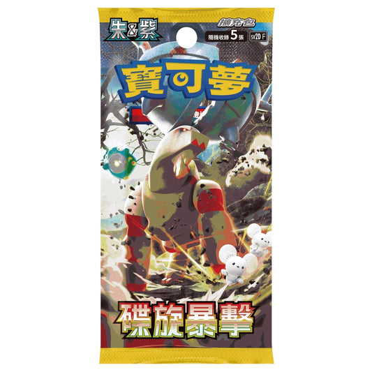 Booster Pack - Clay Burst [CHNA]