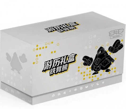 Pokémon TCG – Iron Hands Travel Elite Trainer Box – Simplified Chinese