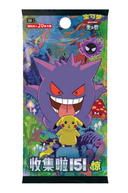 Slim Booster Pack – Collect 151: Surprise – Simplified Chinese