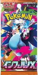 Booster Pack - Inferno X [JPN]