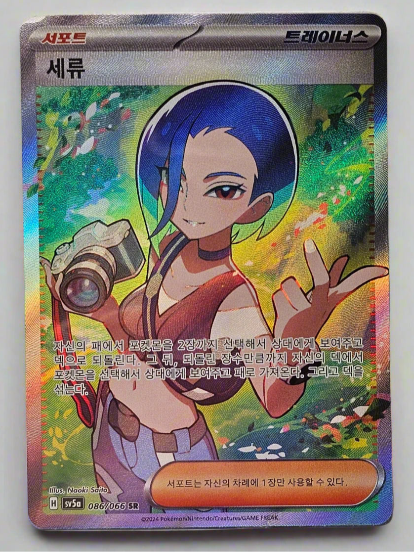 Single - Perrin #086/066 [KOR]